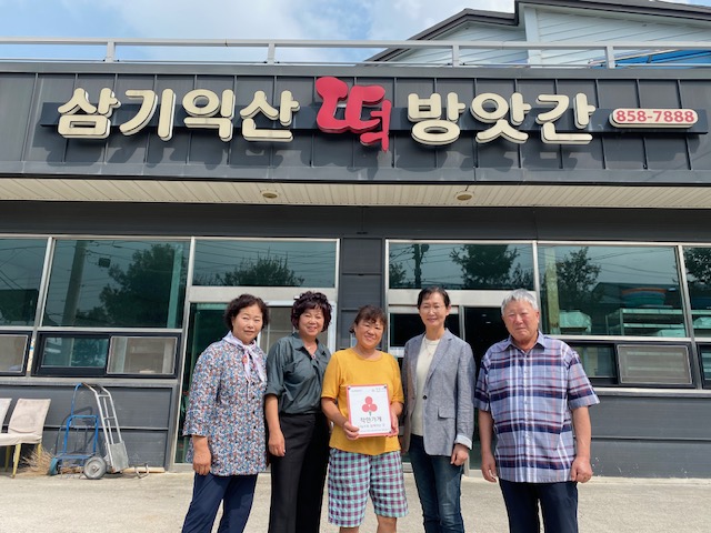 복지떡방앗간 이미지