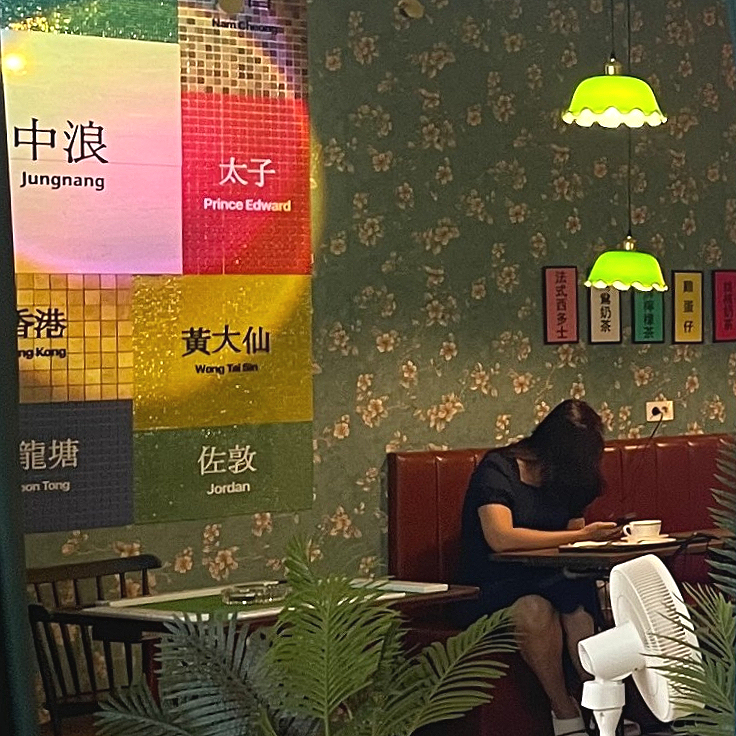 홍콩다방중랑 이미지