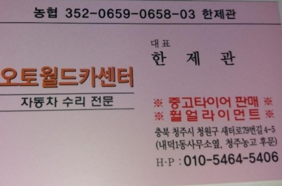 월드카센타 이미지