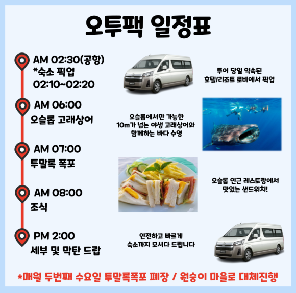 세친구투어 이미지