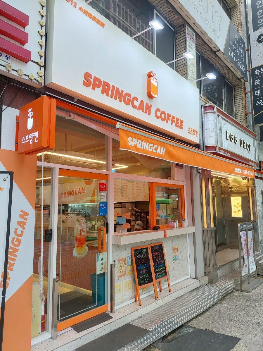 에그드랍 수영점 이미지