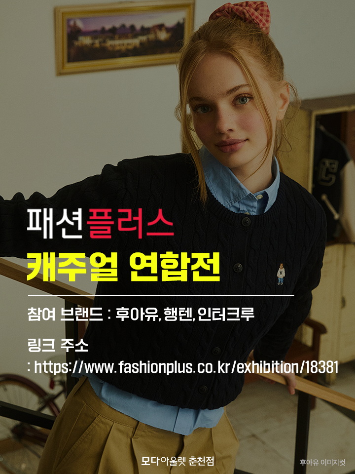 모다아울렛(MODAoutlet) 이미지