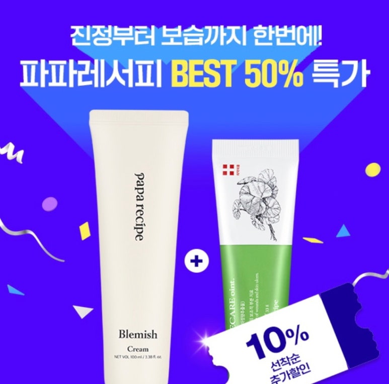 주식회사 파파레서피 이미지