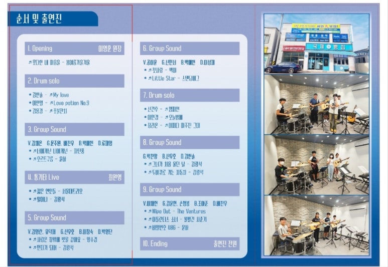 이영훈실용음악학원 이미지