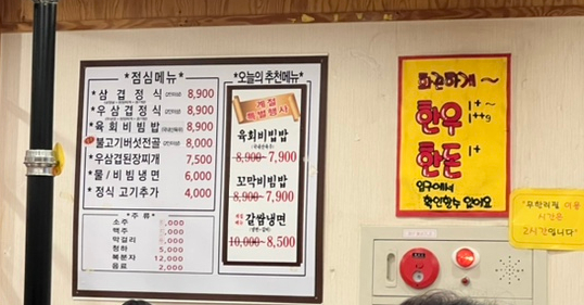 놀부자정육식당 이미지