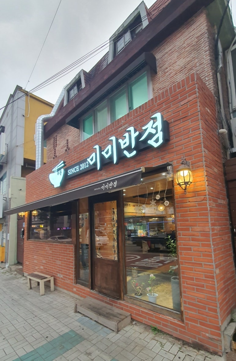 미미반점 이미지