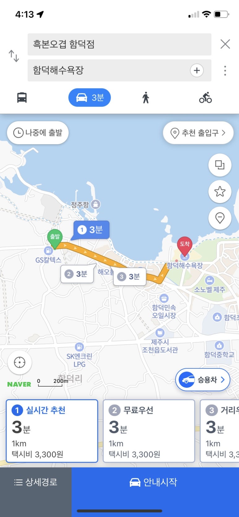 흑본오겹 이미지