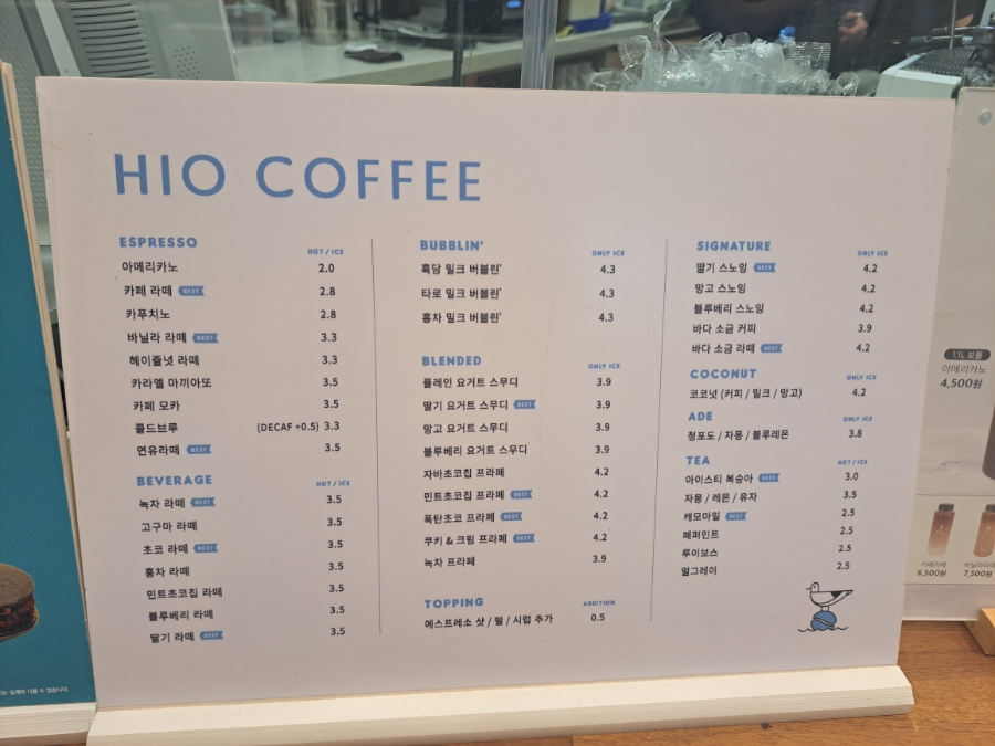 하이오커피파주 이미지