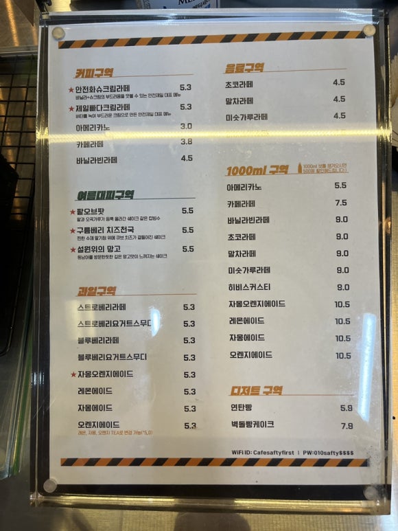 안전제일구역 이미지