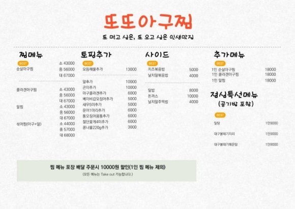첨단알찜 이미지