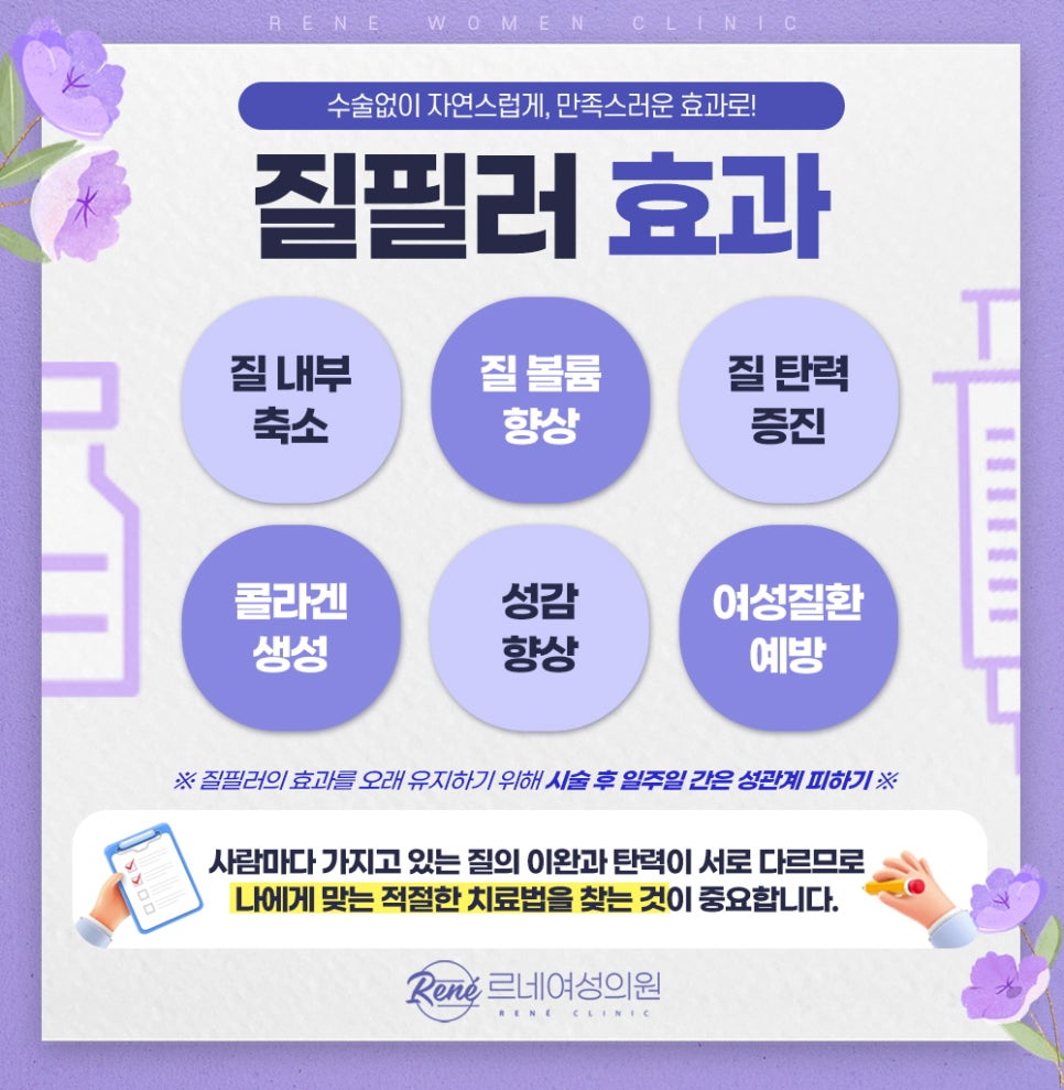 르네의원 이미지