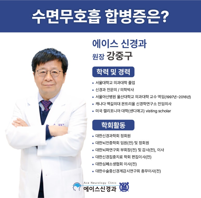 에이스신경과의원 이미지