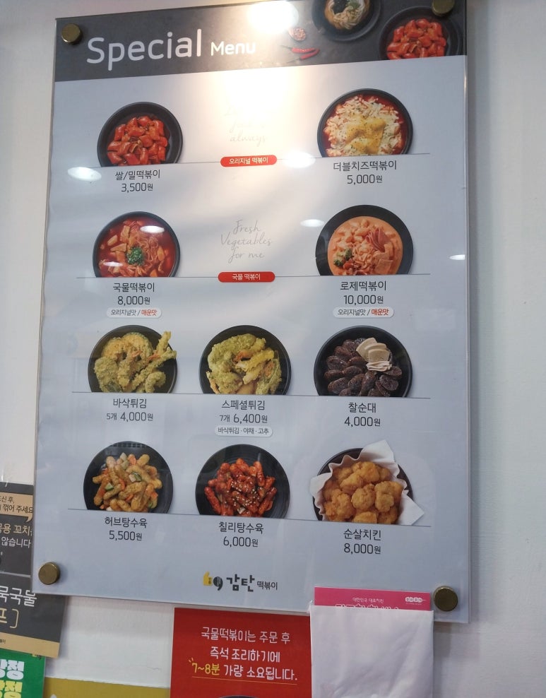 감탄간석역점 이미지