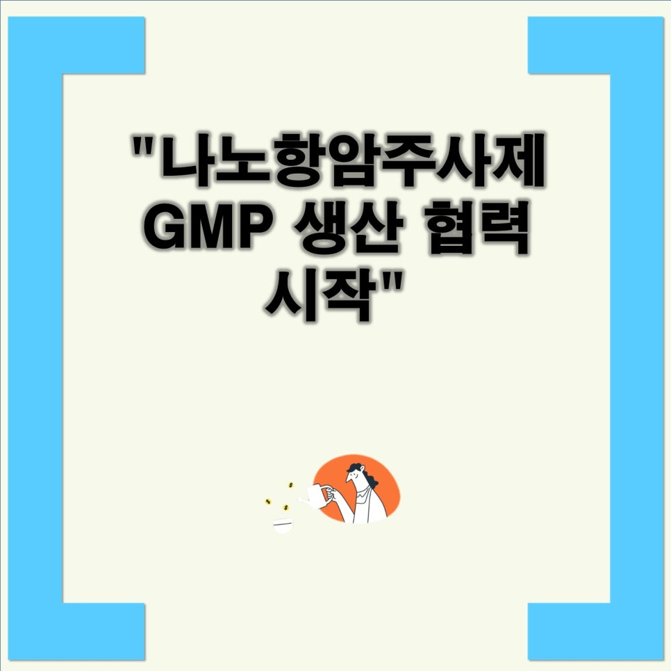 에스엔개발 이미지