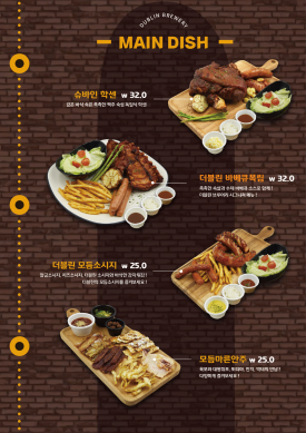더블린브루어리 이미지