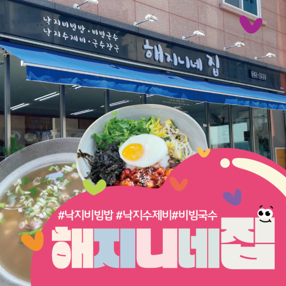 해지니네집 이미지