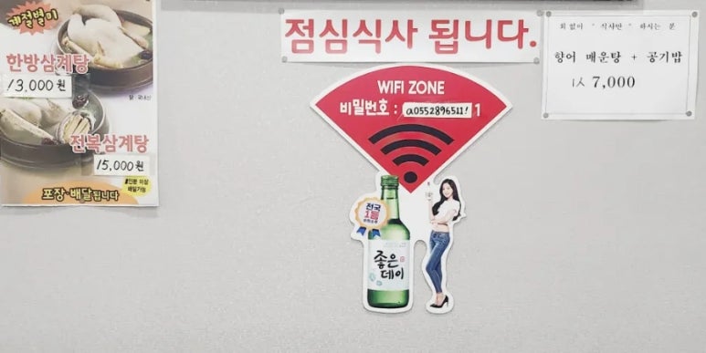 정원 민물매운탕 이미지