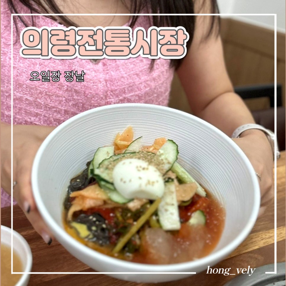 장날냉면 이미지
