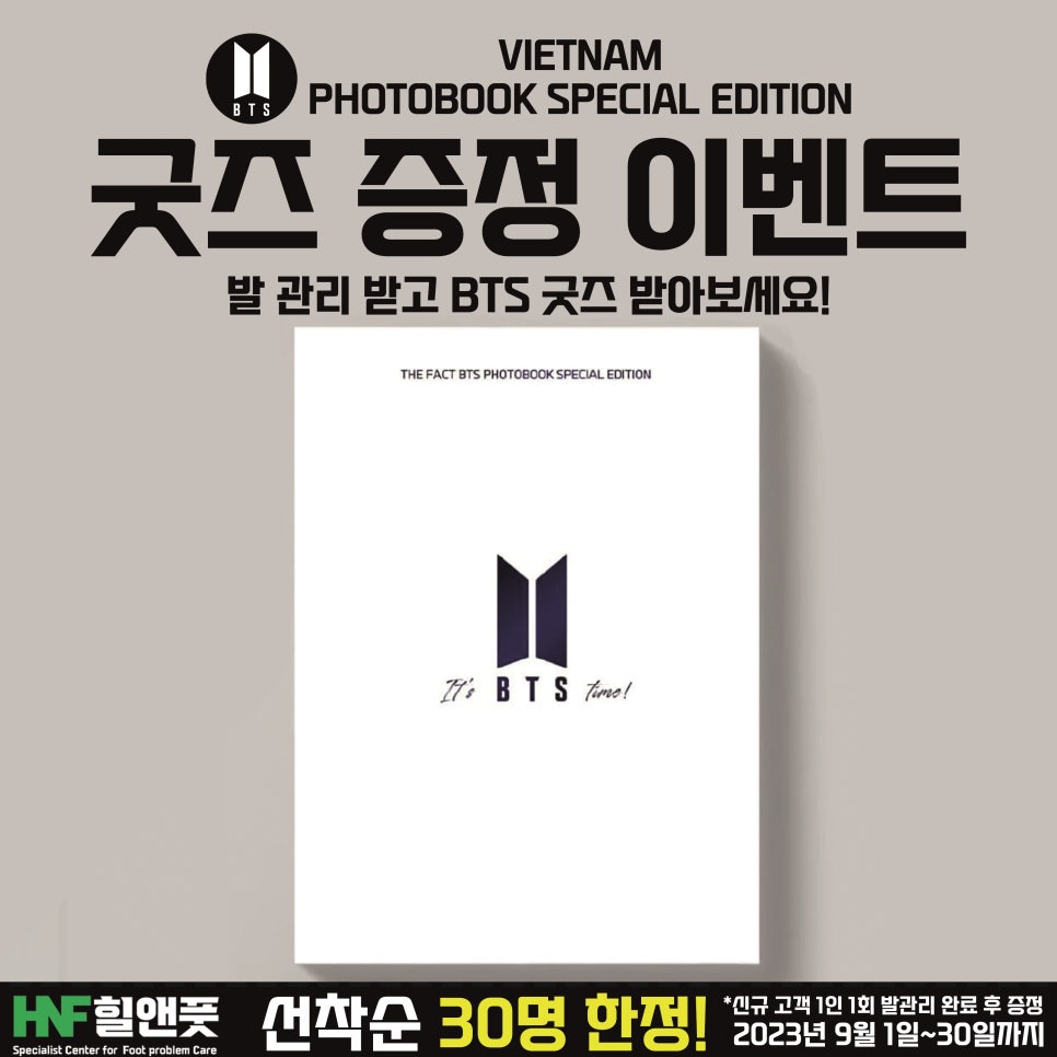 힐앤풋 이미지