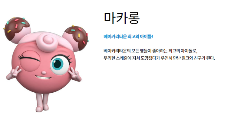 성우베이커리 이미지