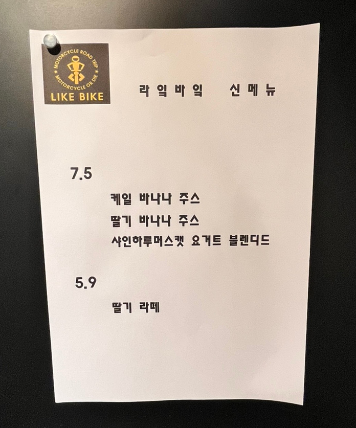 라잌바잌 이미지