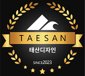 태산디자인 이미지