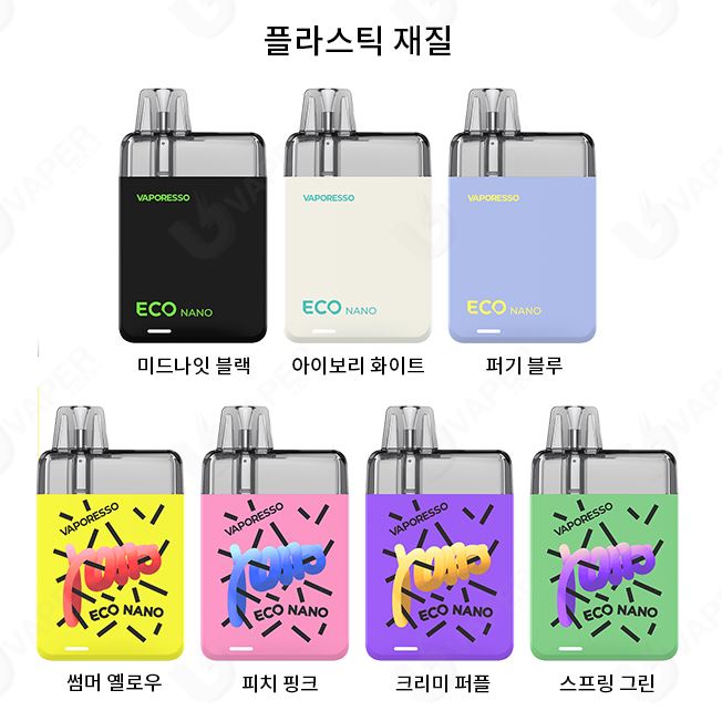 에코전자담배 이미지