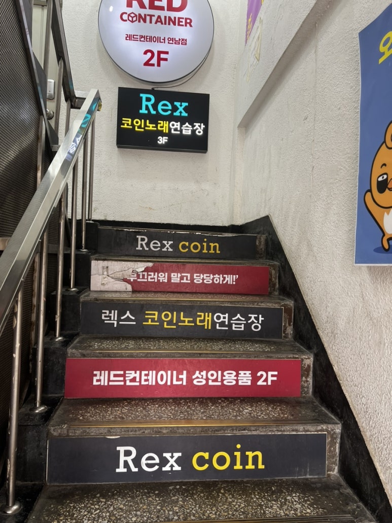 파크노래연습장 이미지