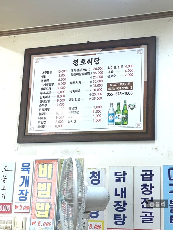 장날냉면 이미지