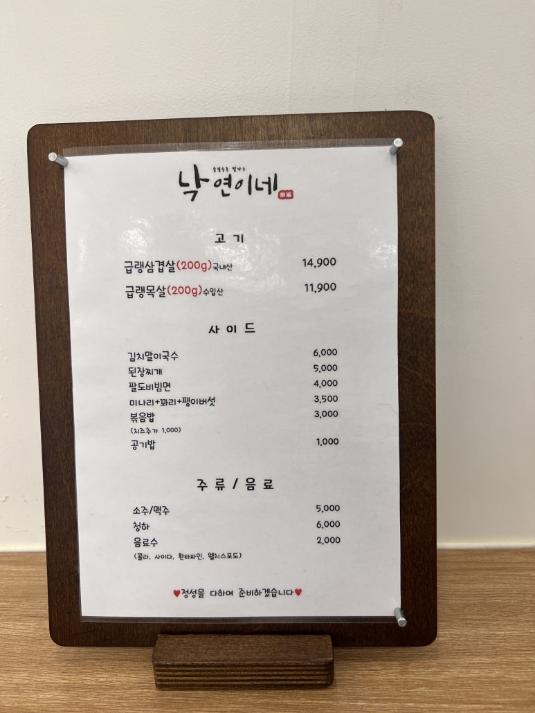 낙연이네 이미지