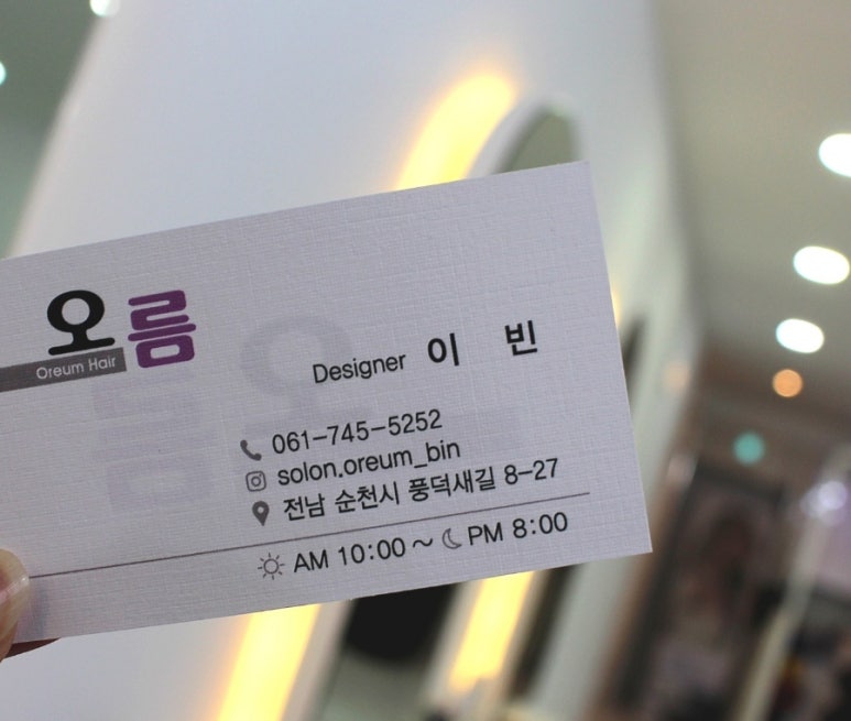 이빈헤어 이미지