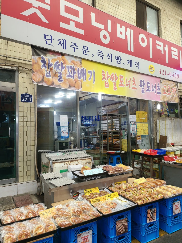 굿모닝베이커리 이미지