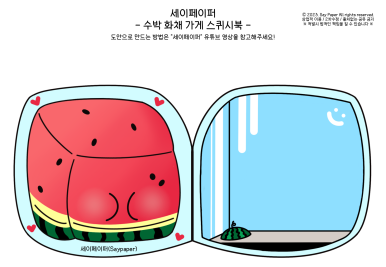 화채가게 이미지