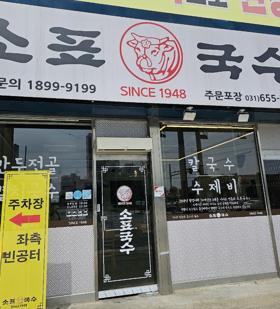 소표국수 이미지