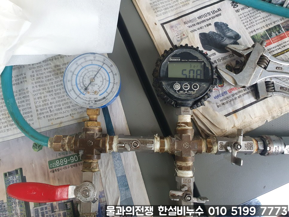 한설비누수 이미지
