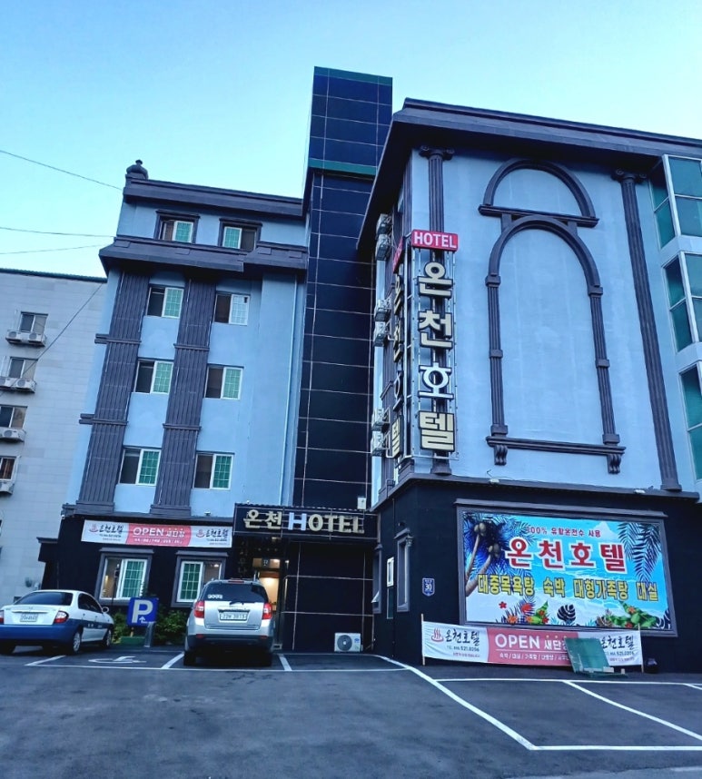 부곡사우나 이미지