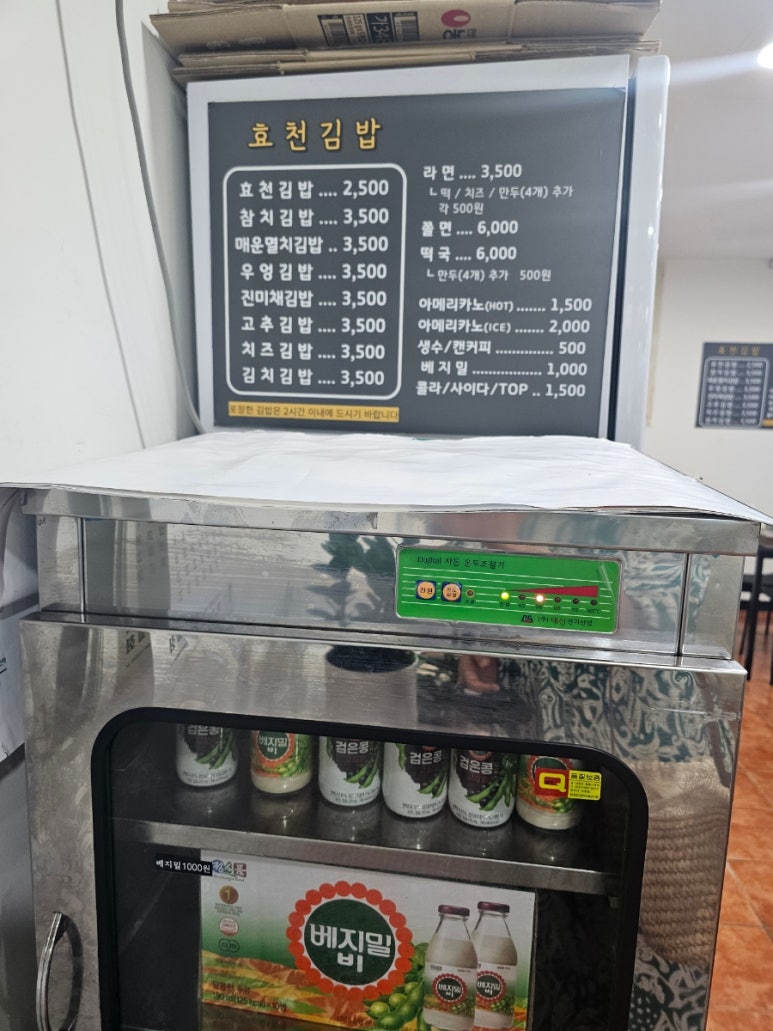 효천김밥 이미지