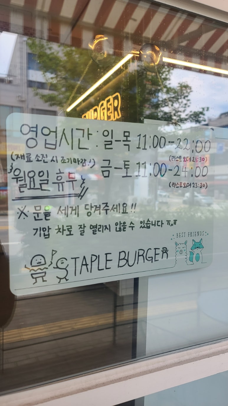 스테이플버거 이미지