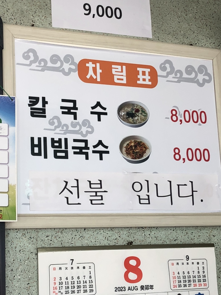 해인칼국수 이미지