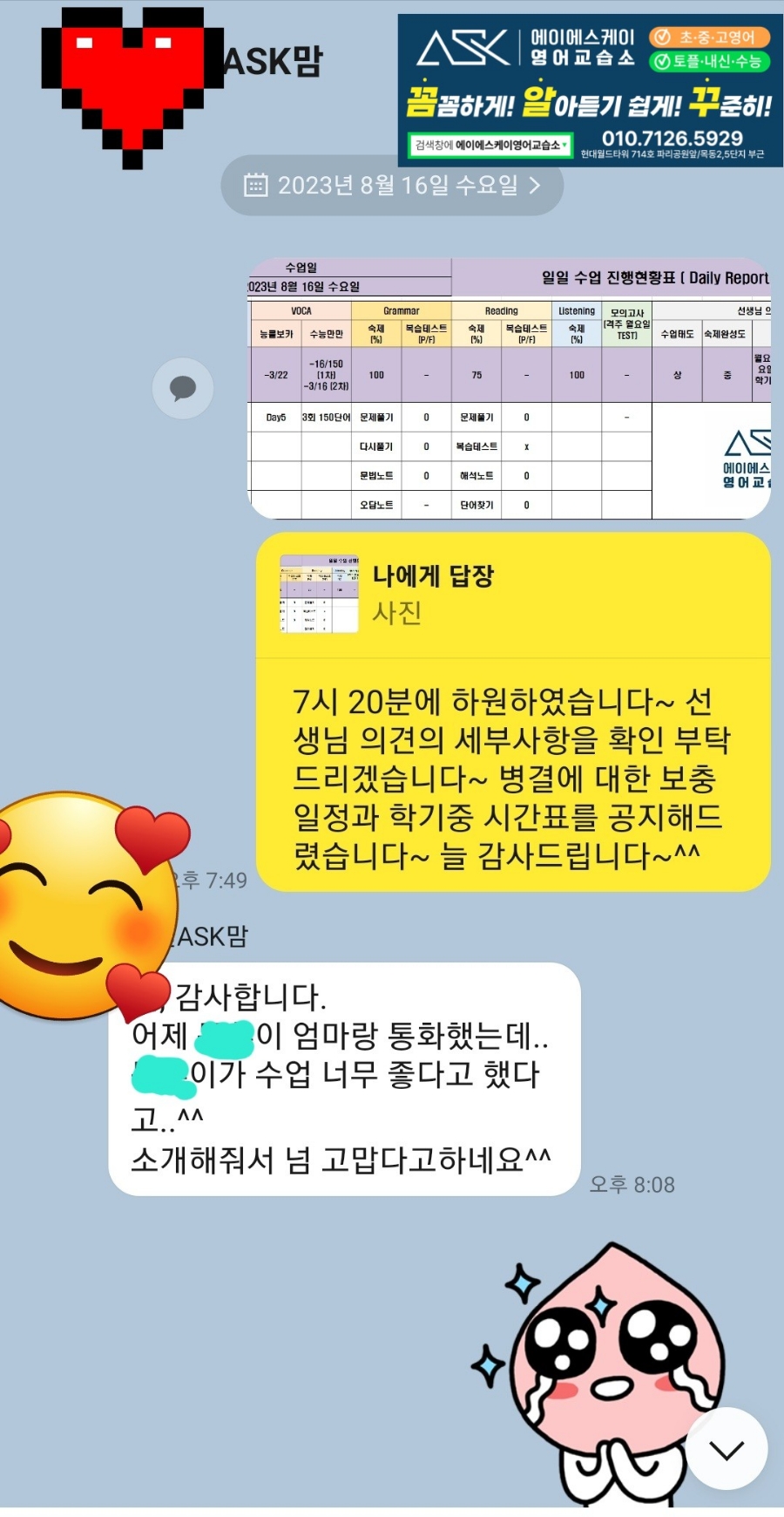에이에스케이 이미지