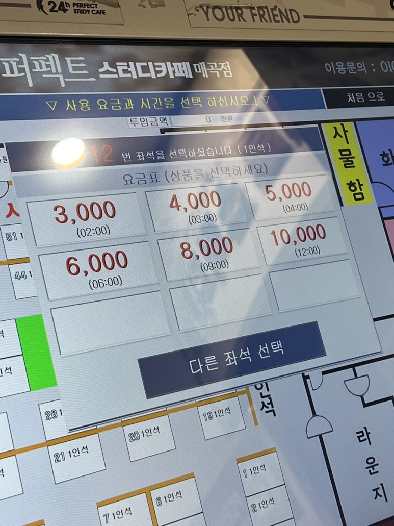 퍼펙트스터디카페 이미지