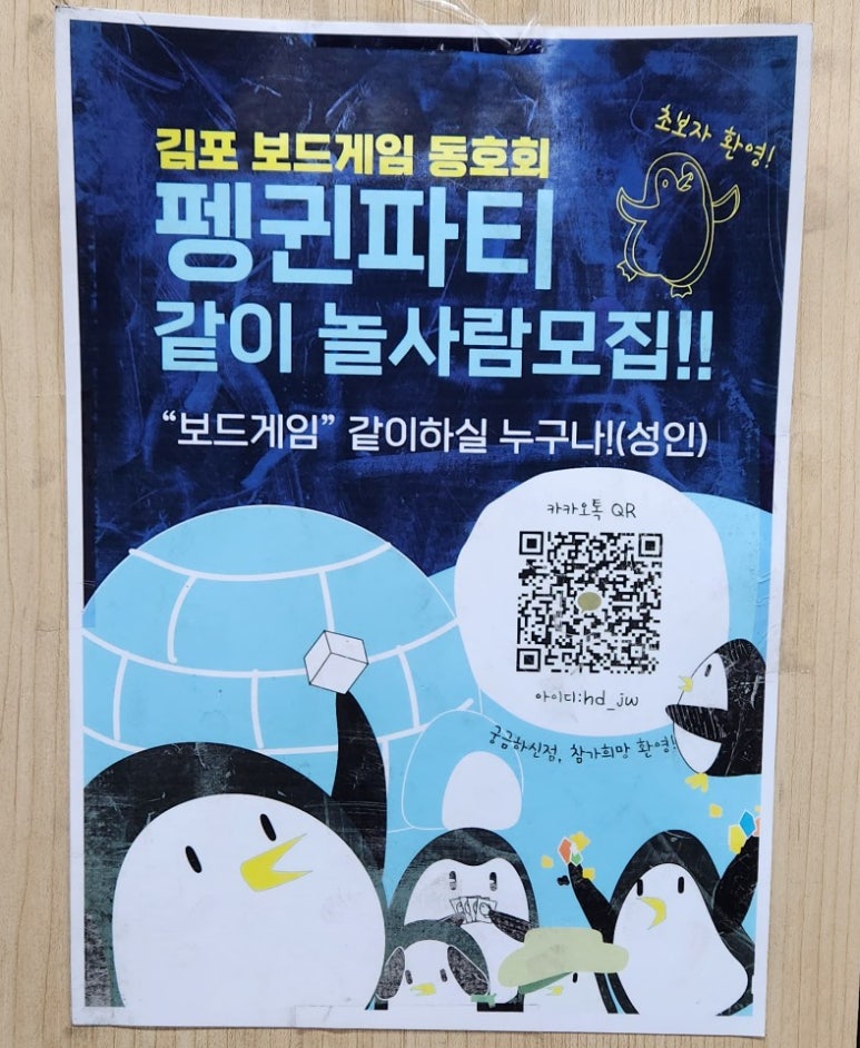 툰보드게임카페 이미지