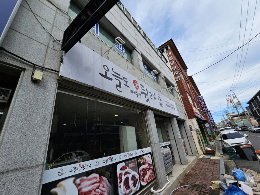 오늘도뒷고기 이미지