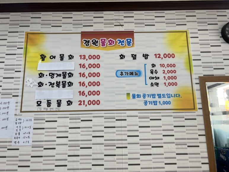 경원회포차 이미지