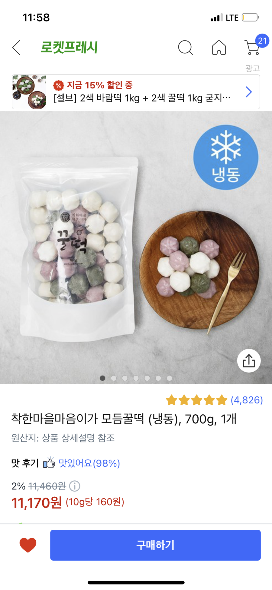 동명떡집 이미지