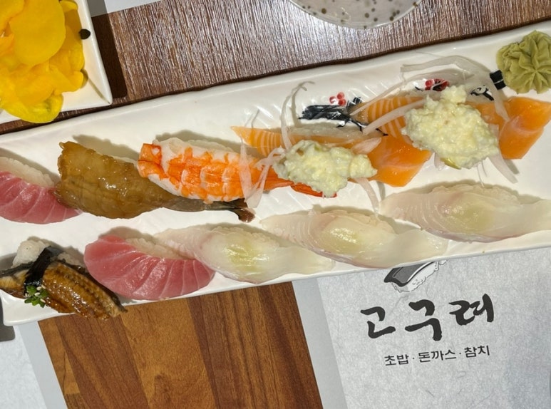 고구려초밥용당점 이미지