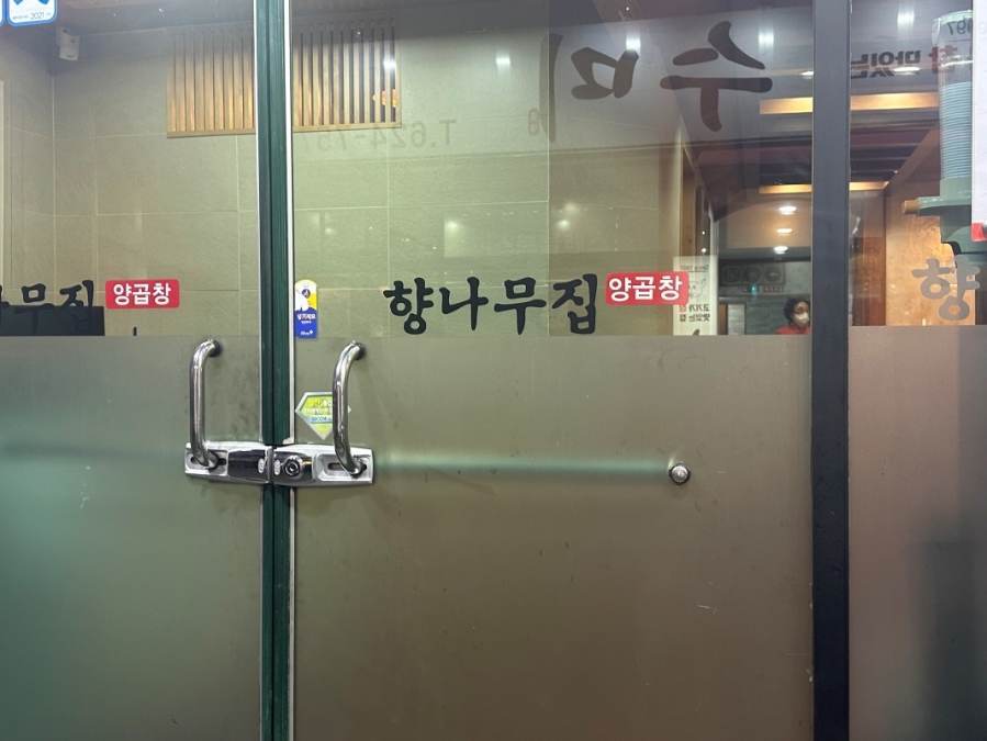 부산양곱창 이미지