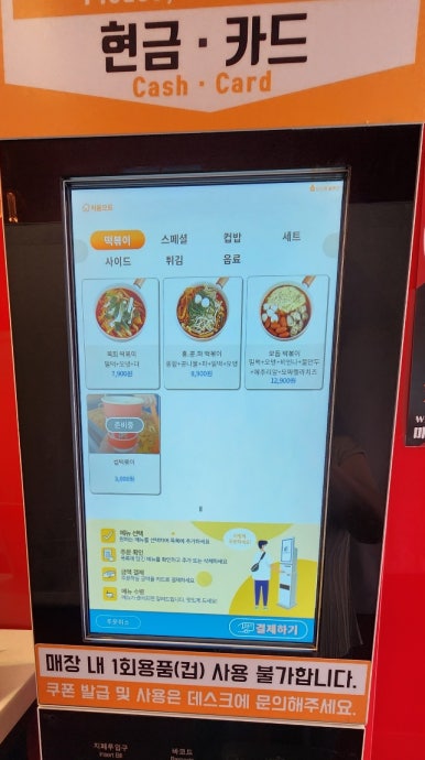 복희떡 이미지
