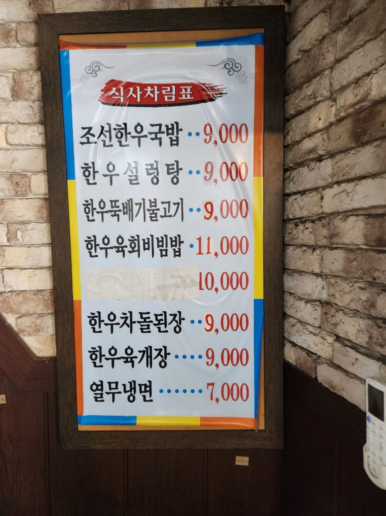 조선한우생고깃간 이미지