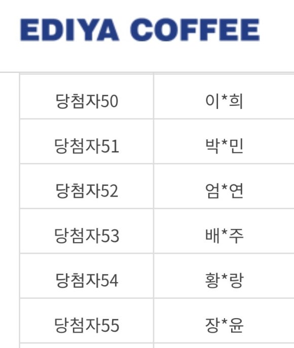 이디야커피(EDIYA COFFEE) 이미지